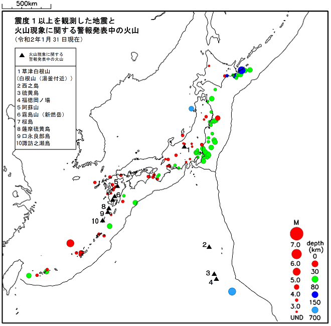 震度１以上の地震と噴火警報発表中の火山