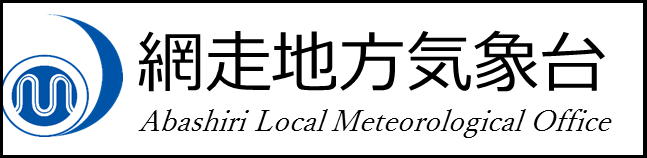 網走地方気象台バナー