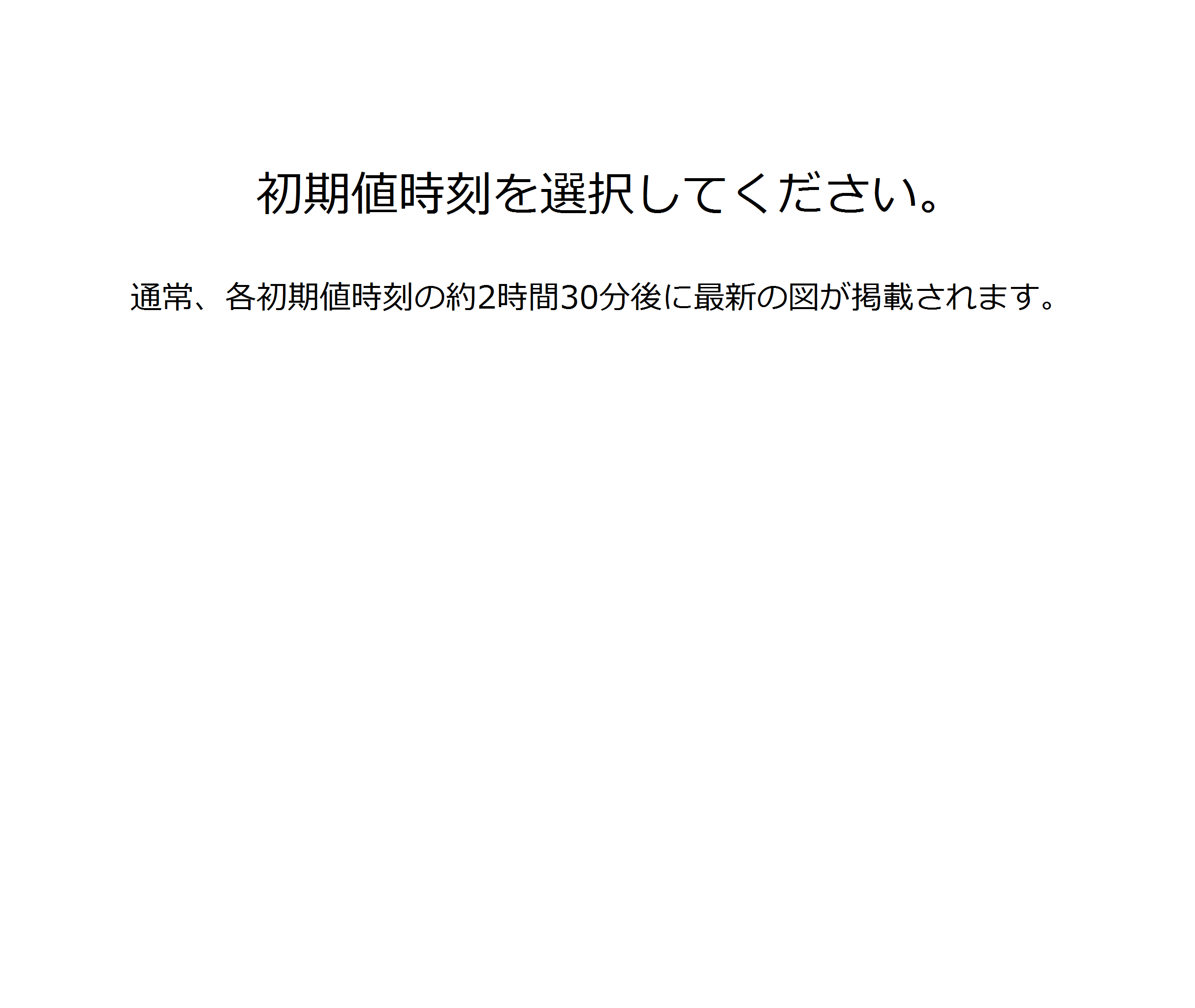時刻を選択してください。