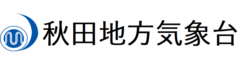 秋田地方気象台