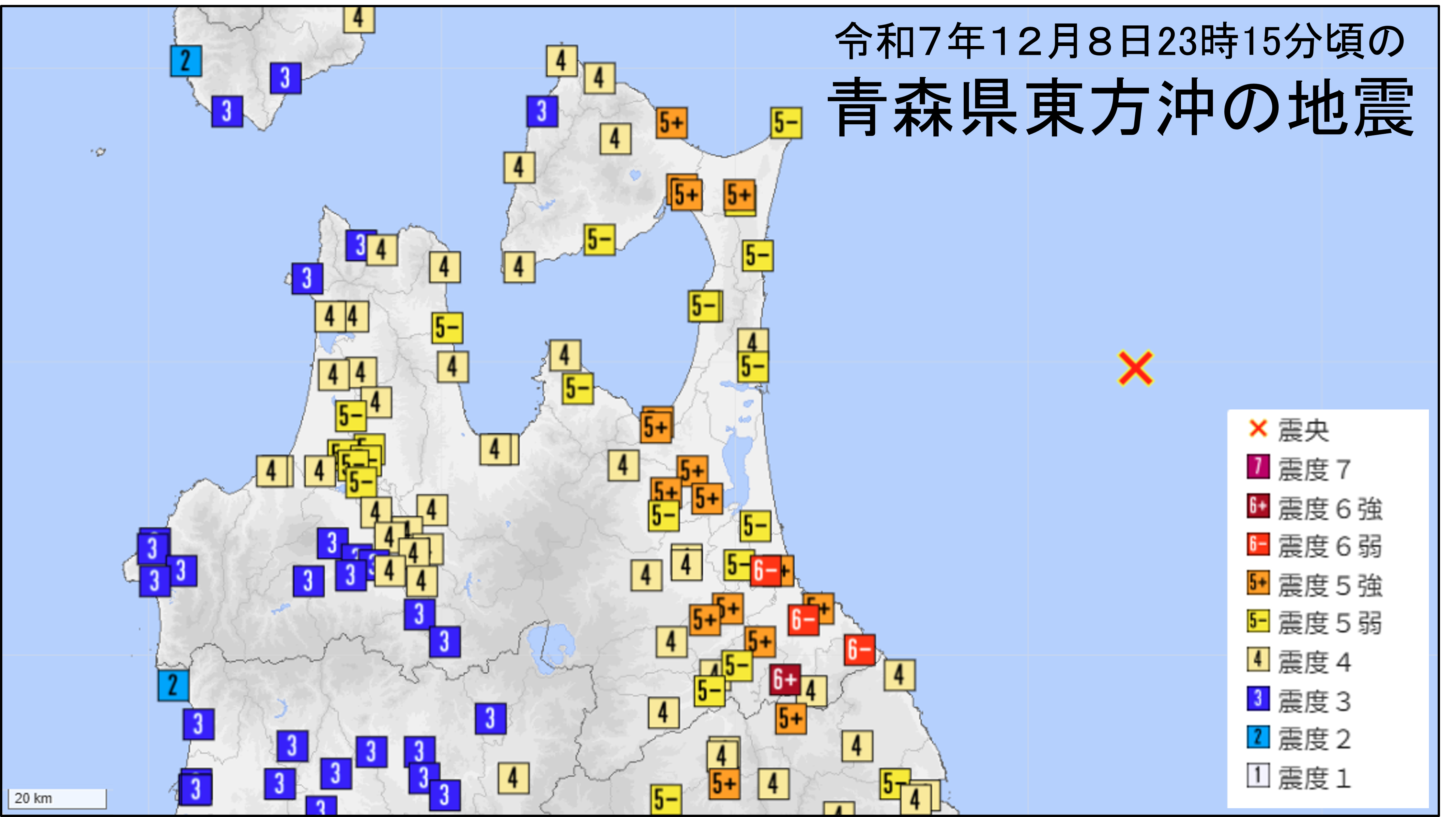 青森県東方沖の地震バナー