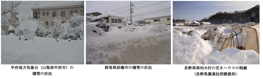 積雪の状況（写真）