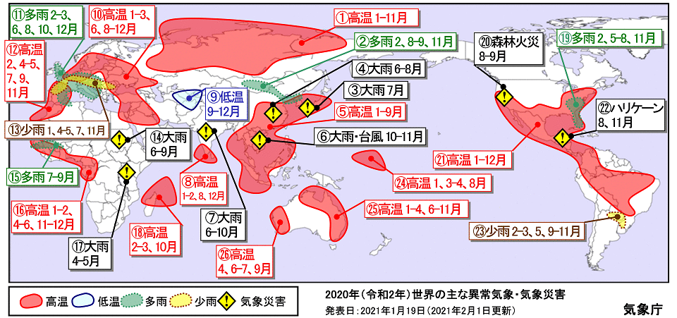 天候の特徴気象災害