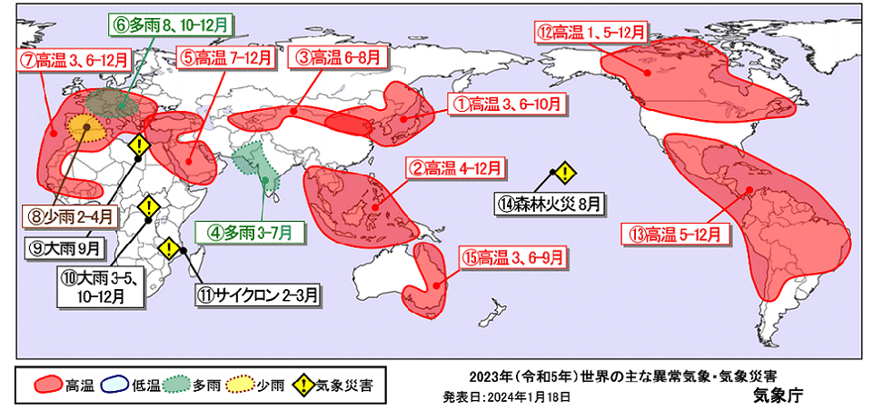 世界の天候まとめのイメージ