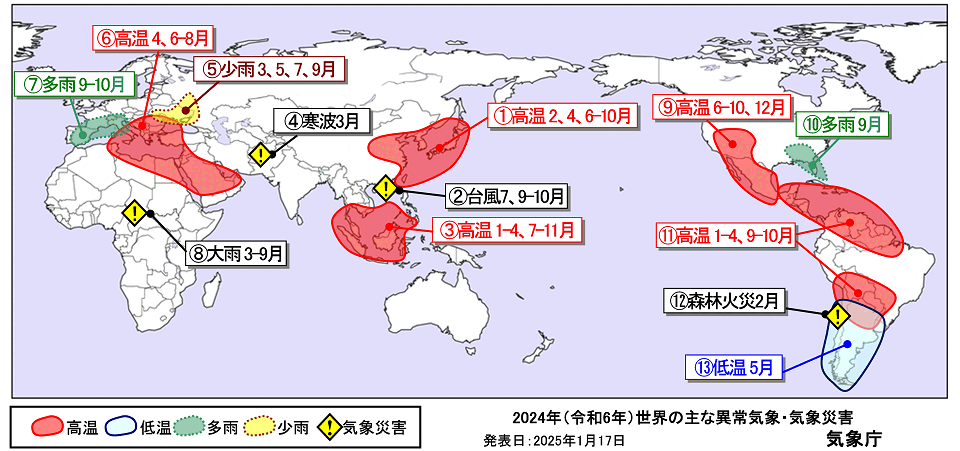 世界地図上で異常気象の発生場所を明示している