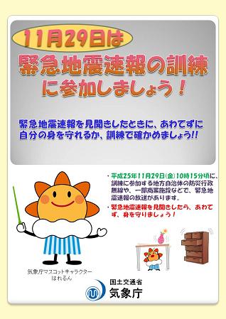 案内チラシ表