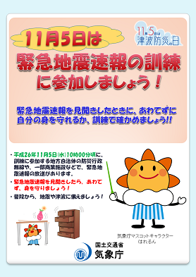 案内チラシ表