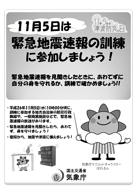 案内チラシ表