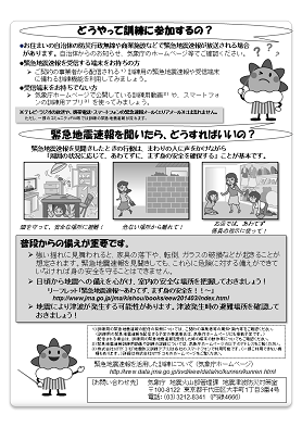 案内チラシ裏