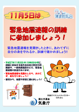 案内チラシ表