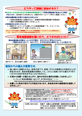 案内チラシ裏