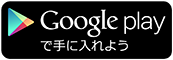 Android用バナー