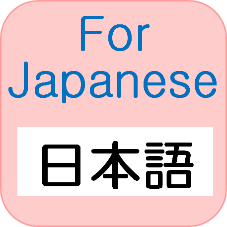 for Japanese 