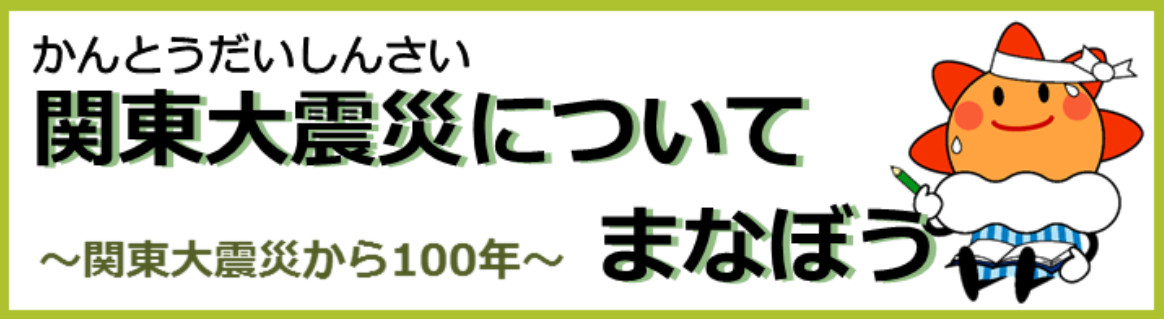 東京管区気象台こども向け