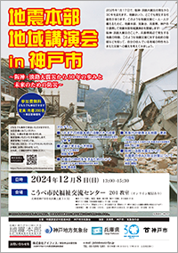 241208kobe_w200.png