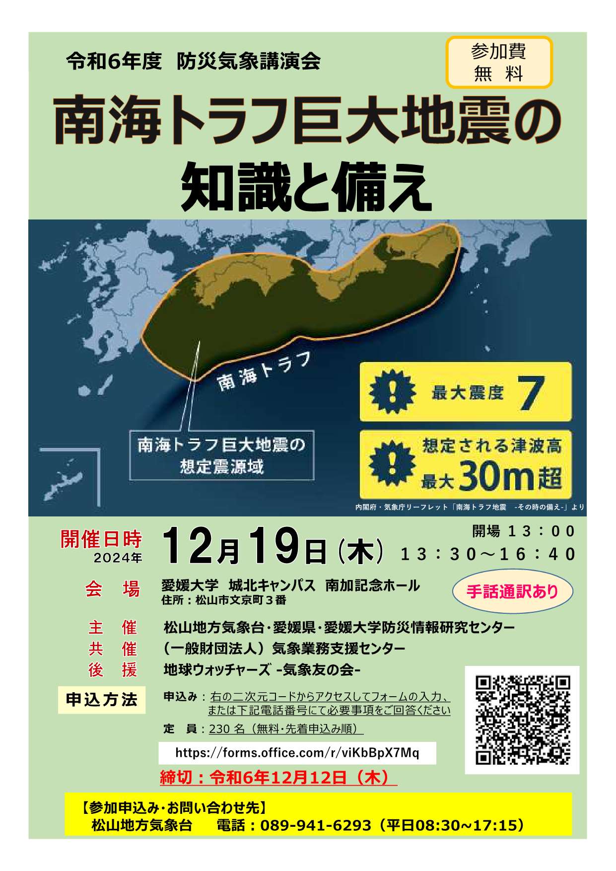 kishokoen_pamphlet_1.jpg
