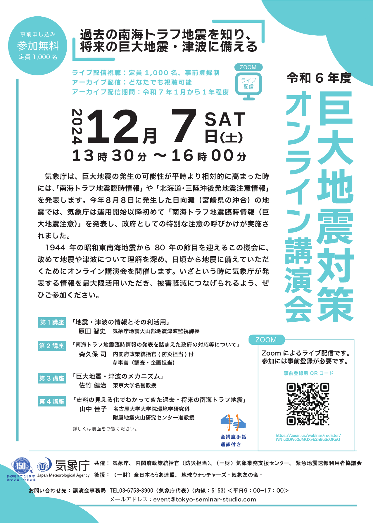 241208kobe_w200.png