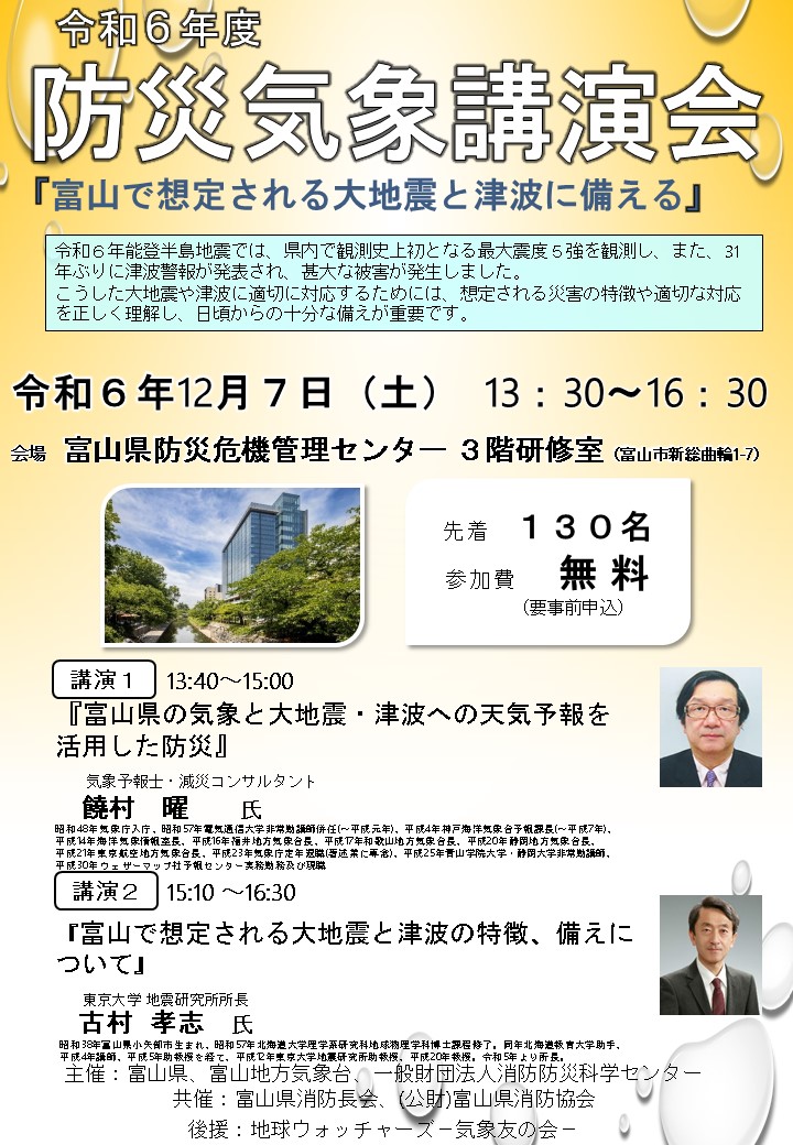 toyama.jpg