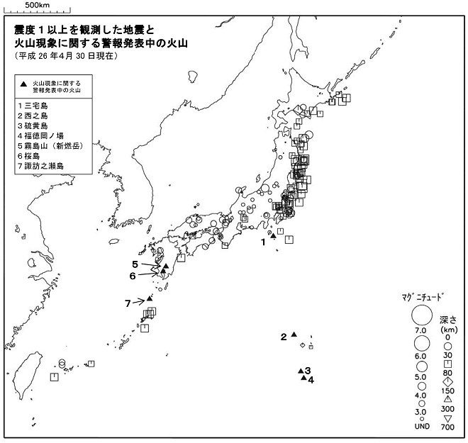 震度１以上の地震と噴火警報発表中の火山