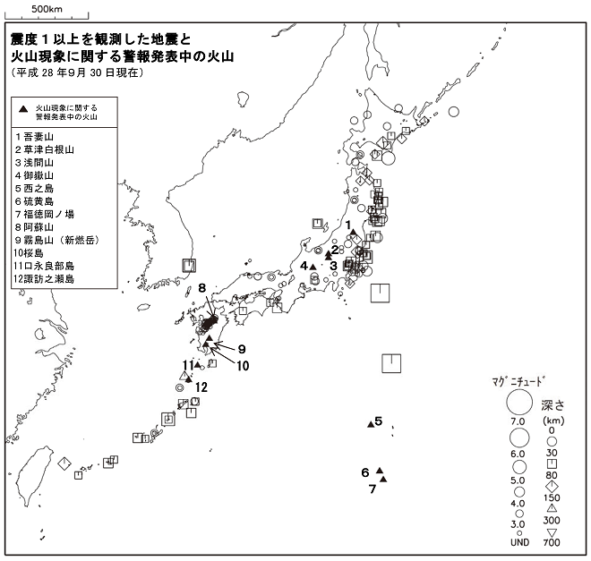 震度１以上の地震と噴火警報発表中の火山