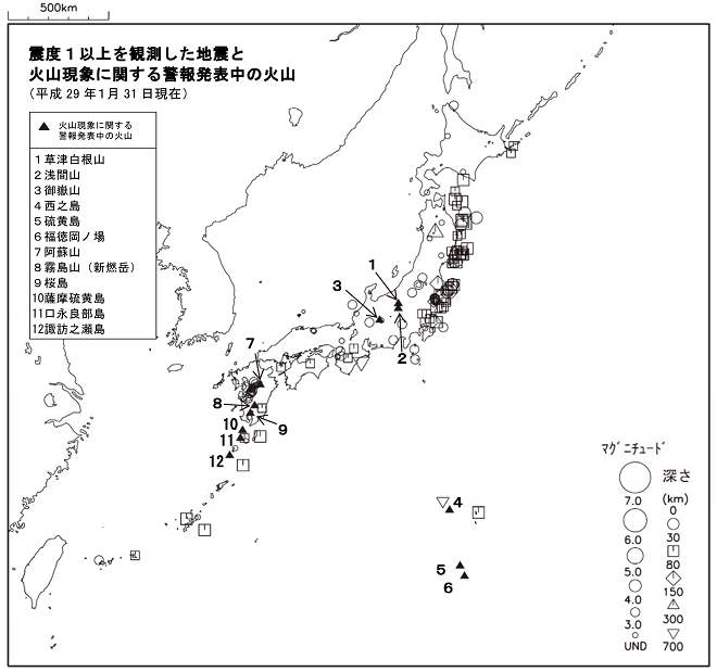 震度１以上の地震と噴火警報発表中の火山