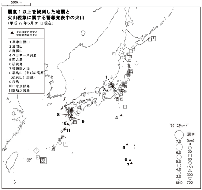 震度１以上の地震と噴火警報発表中の火山