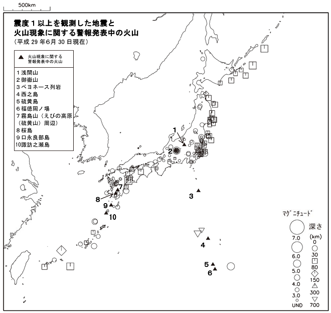 震度１以上の地震と噴火警報発表中の火山