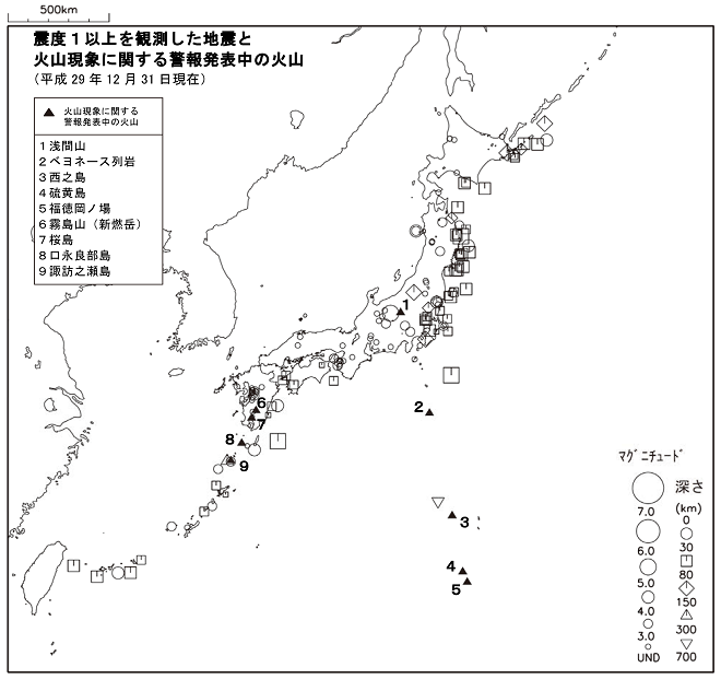 震度１以上の地震と噴火警報発表中の火山