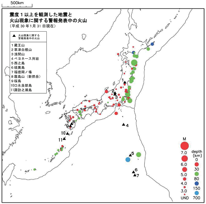 震度１以上の地震と噴火警報発表中の火山