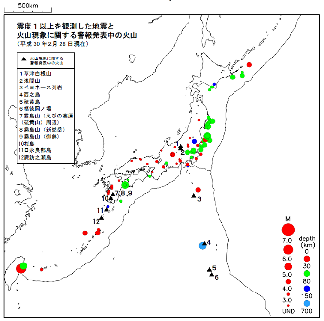 震度１以上の地震と噴火警報発表中の火山