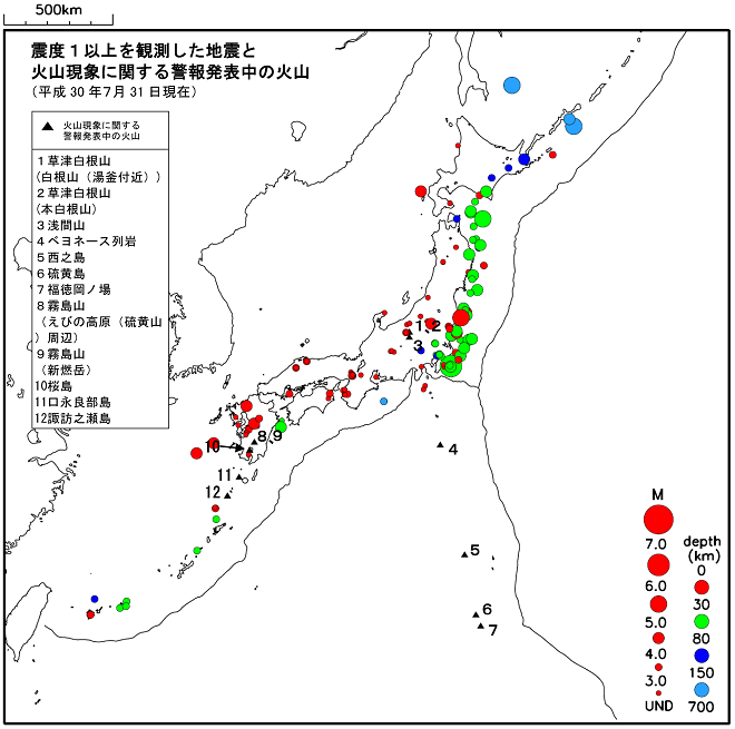 震度１以上の地震と噴火警報発表中の火山