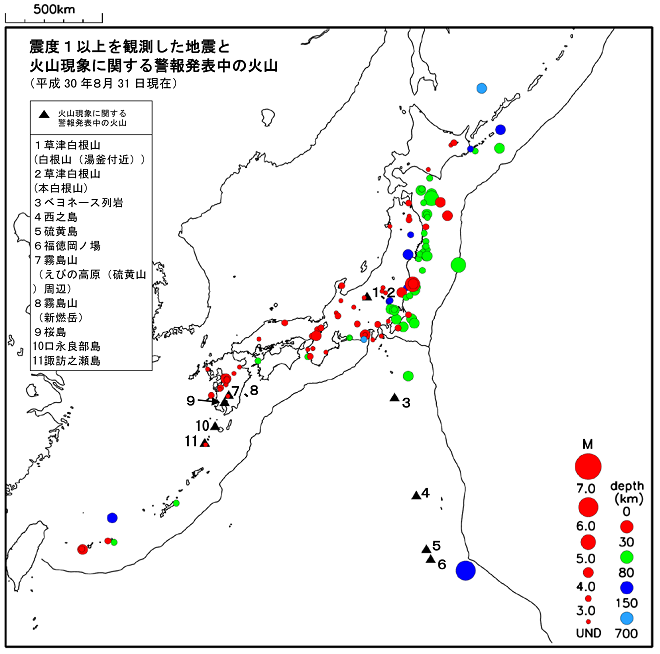 震度１以上の地震と噴火警報発表中の火山