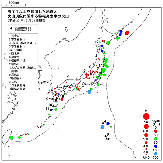 震度１以上の地震と噴火警報発表中の火山