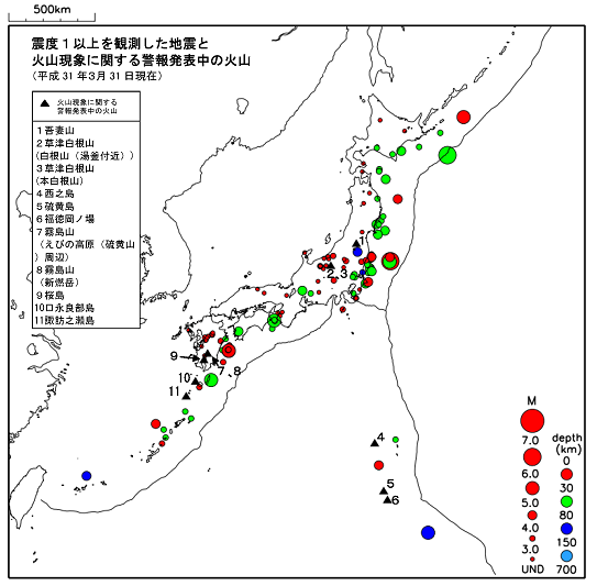 震度１以上の地震と噴火警報発表中の火山