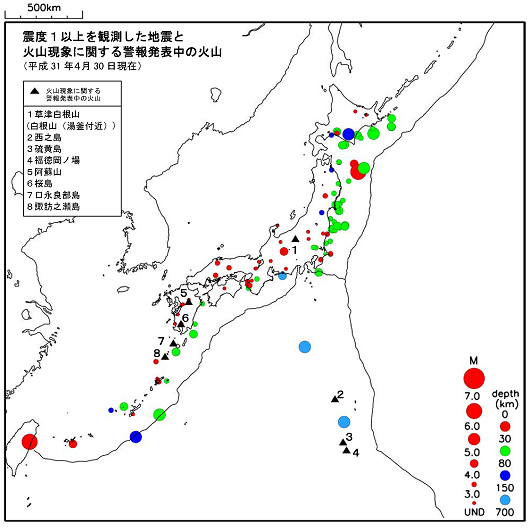 震度１以上の地震と噴火警報発表中の火山