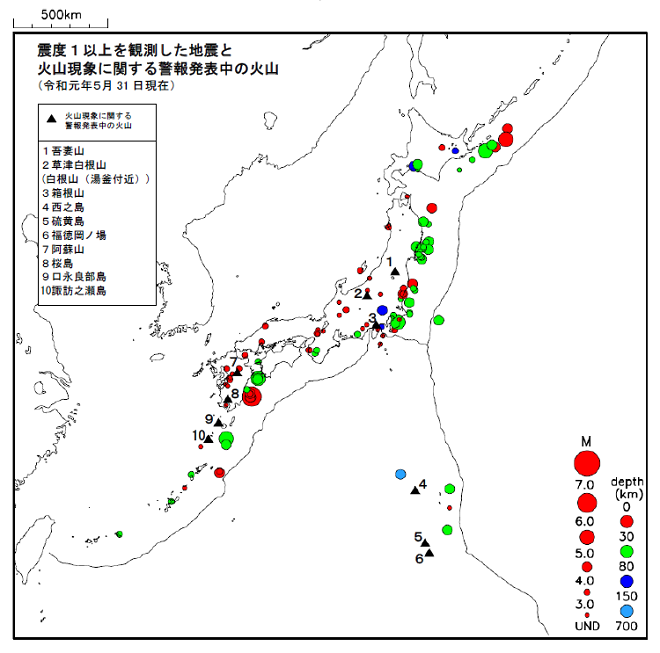 震度１以上の地震と噴火警報発表中の火山