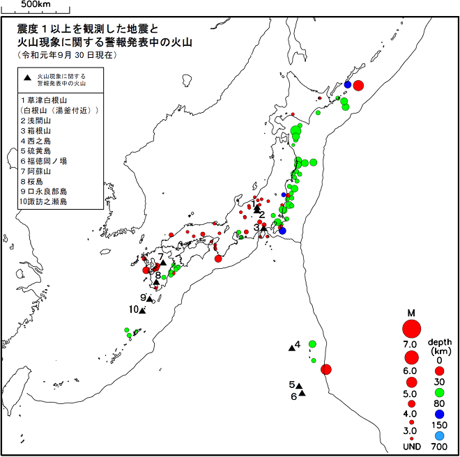 震度１以上の地震と噴火警報発表中の火山