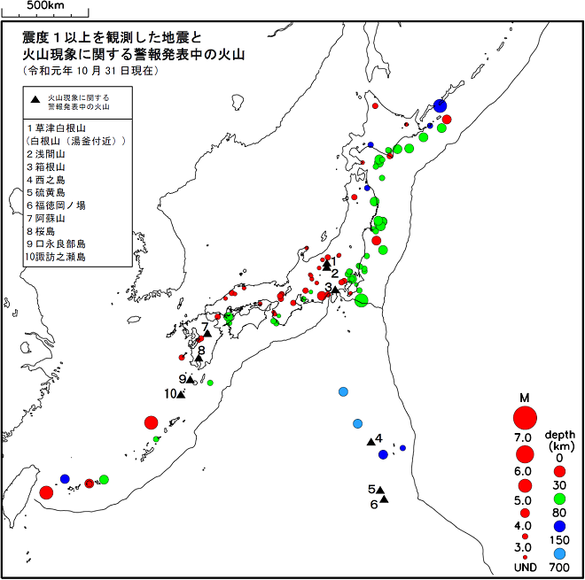 震度１以上の地震と噴火警報発表中の火山