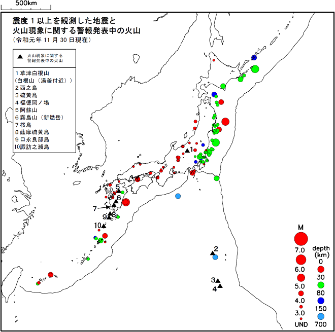 震度１以上の地震と噴火警報発表中の火山