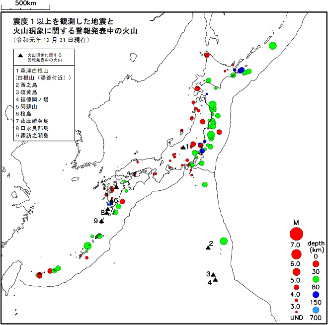 震度１以上の地震と噴火警報発表中の火山