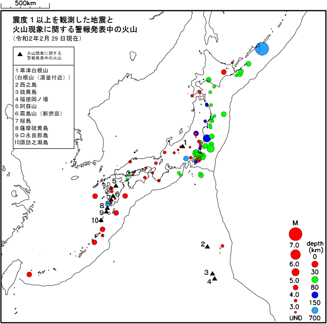 震度１以上の地震と噴火警報発表中の火山