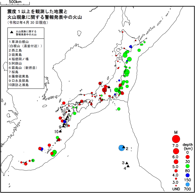 震度１以上の地震と噴火警報発表中の火山