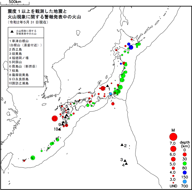 震度１以上の地震と噴火警報発表中の火山