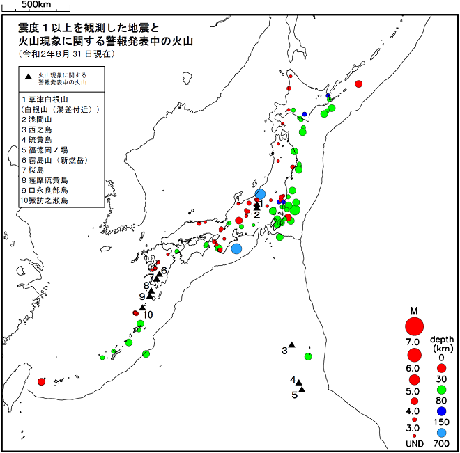 震度１以上の地震と噴火警報発表中の火山