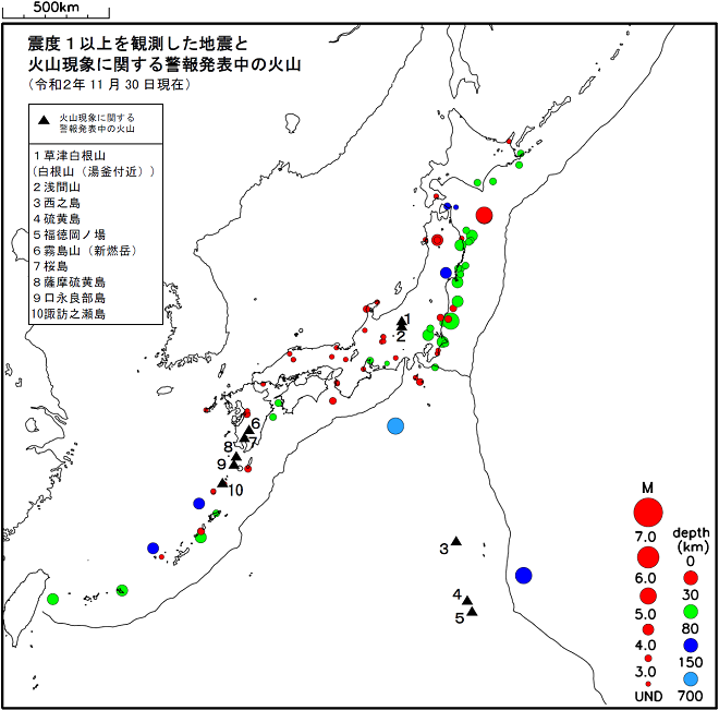 震度１以上の地震と噴火警報発表中の火山