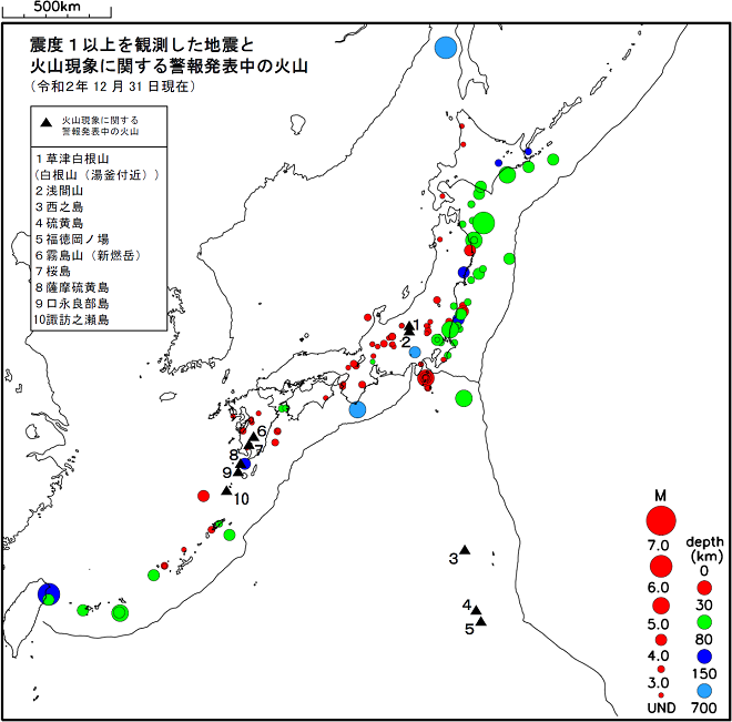 震度１以上の地震と噴火警報発表中の火山
