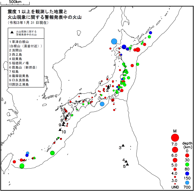 震度１以上の地震と噴火警報発表中の火山