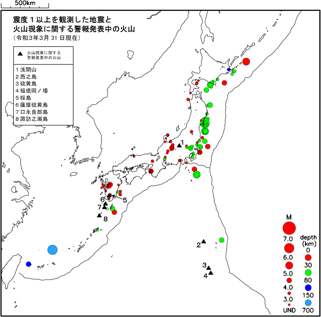 震度１以上の地震と噴火警報発表中の火山