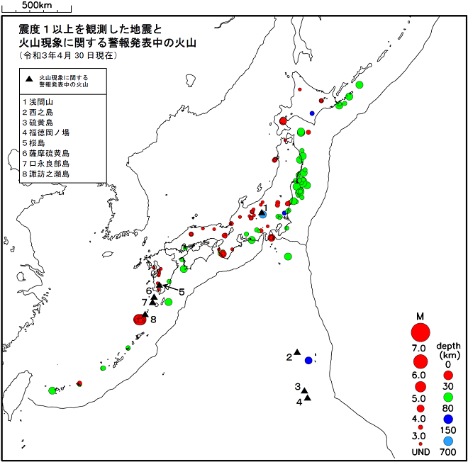 震度１以上の地震と噴火警報発表中の火山