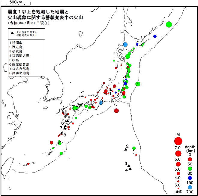 震度１以上の地震と噴火警報発表中の火山
